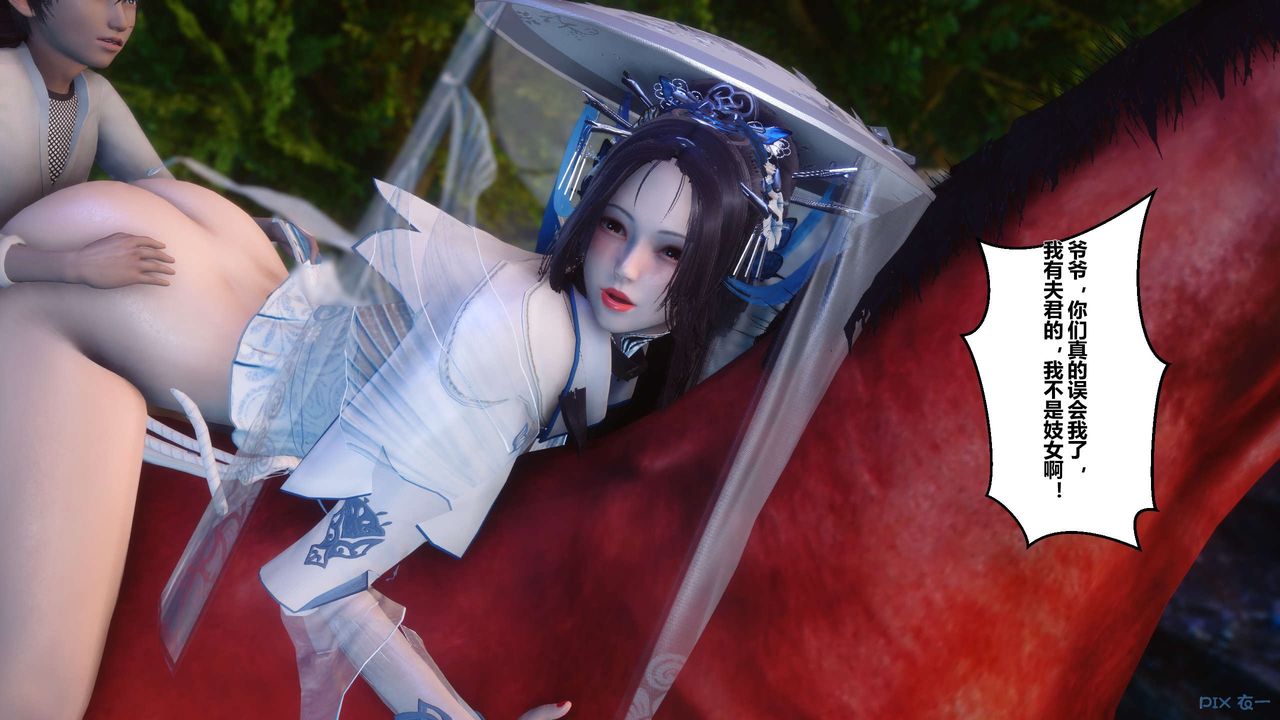 [3D]黄蓉传第30话