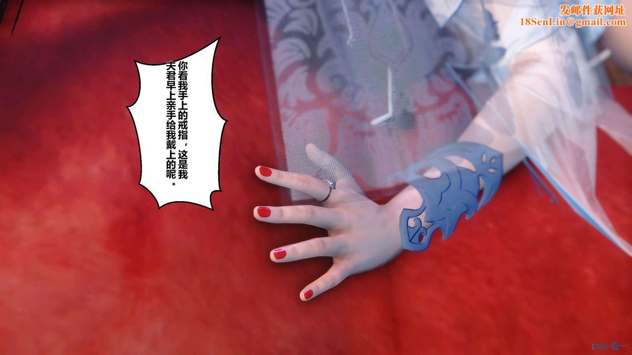 [3D]黄蓉传第30话