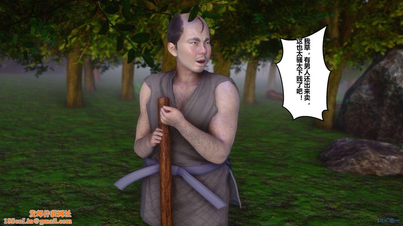 [3D]黄蓉传第30话