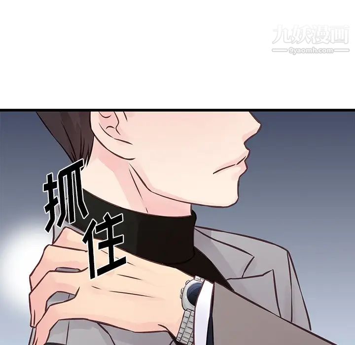 他们难以启齿的关系第5话