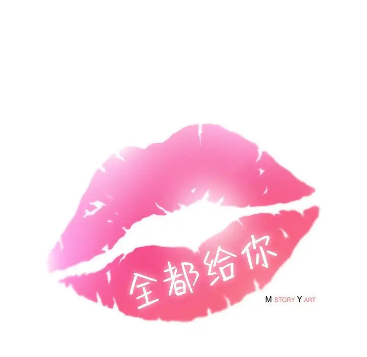 全都给你第10章