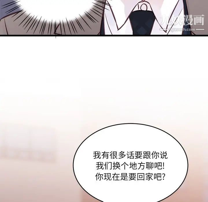 他们难以启齿的关系第5话