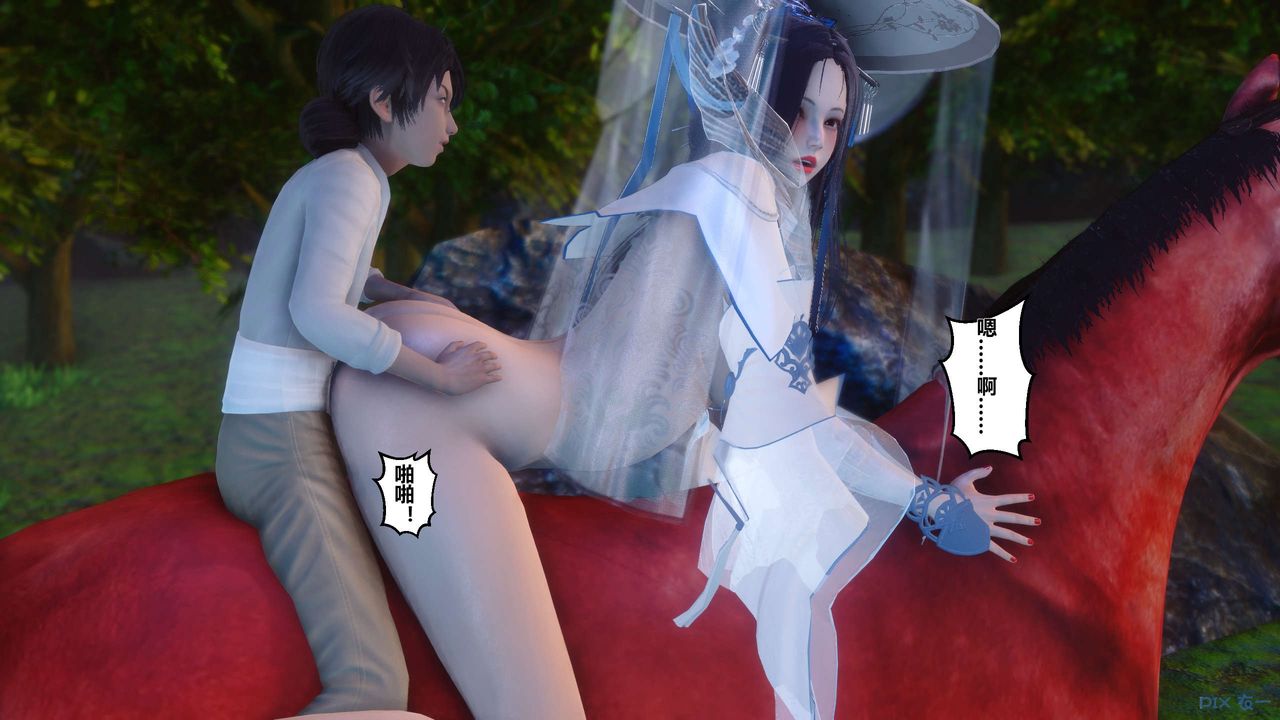 [3D]黄蓉传第30话