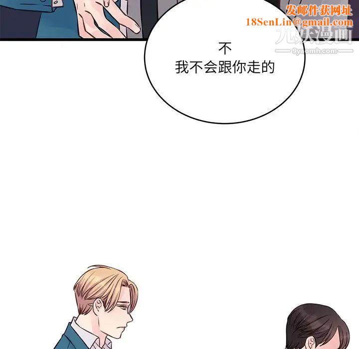 他们难以启齿的关系第5话