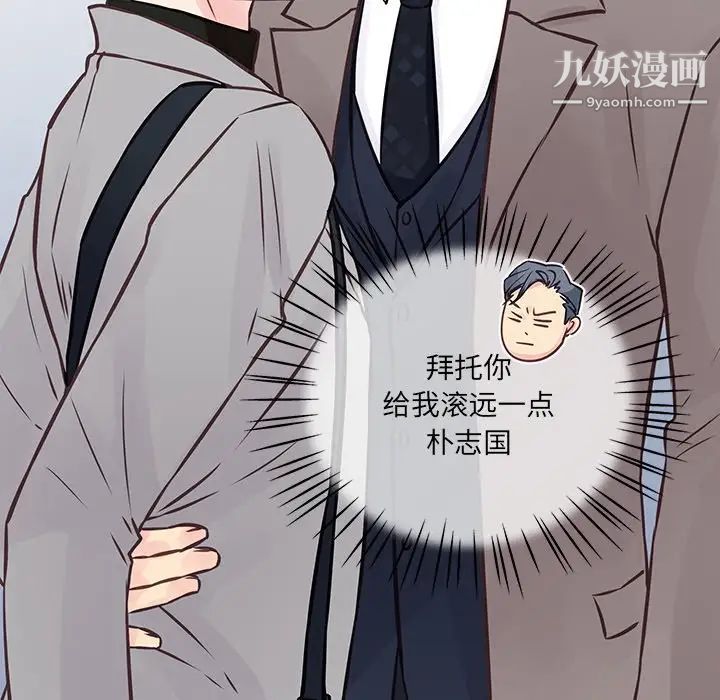 他们难以启齿的关系第5话