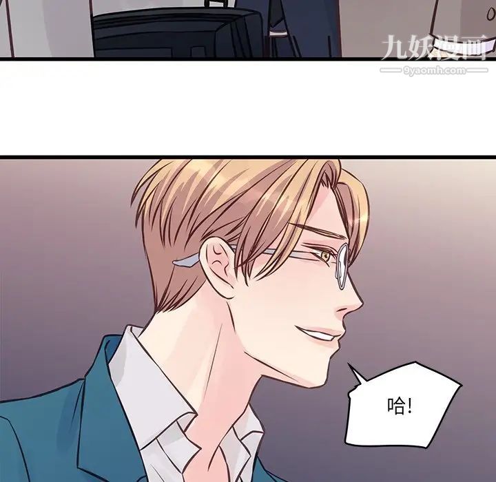 他们难以启齿的关系第5话