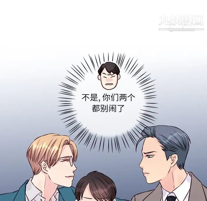 他们难以启齿的关系第5话