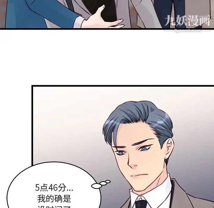 他们难以启齿的关系第5话