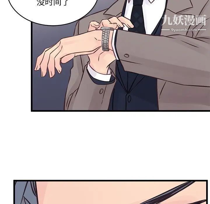 他们难以启齿的关系第5话