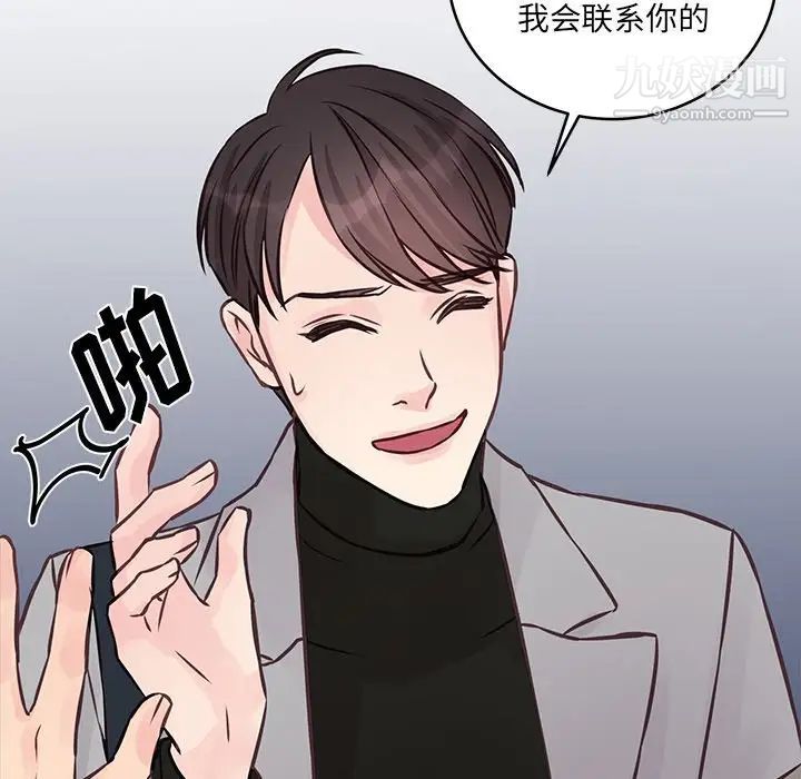 他们难以启齿的关系第5话