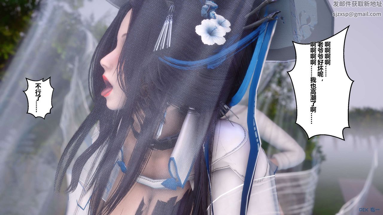 [3D]黄蓉传第31话