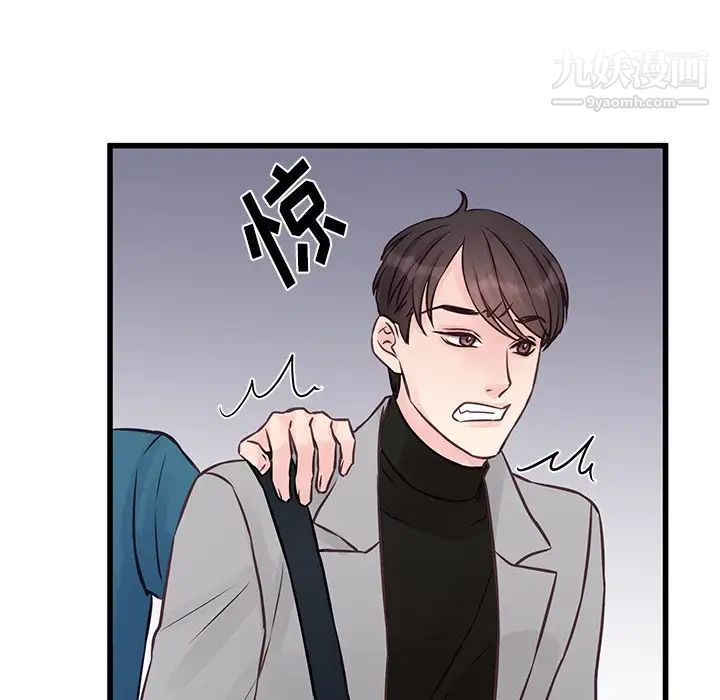 他们难以启齿的关系第5话