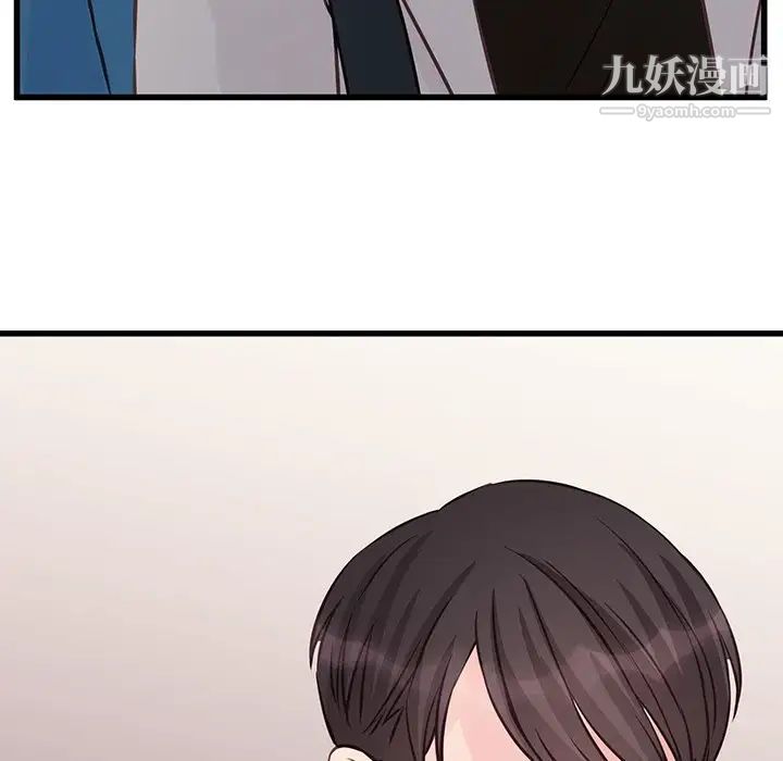 他们难以启齿的关系第5话