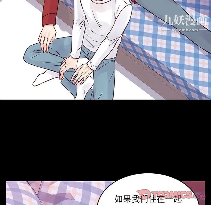 他们难以启齿的关系第6话