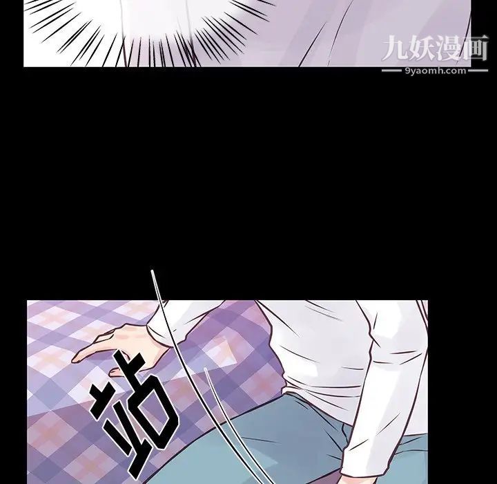 他们难以启齿的关系第6话