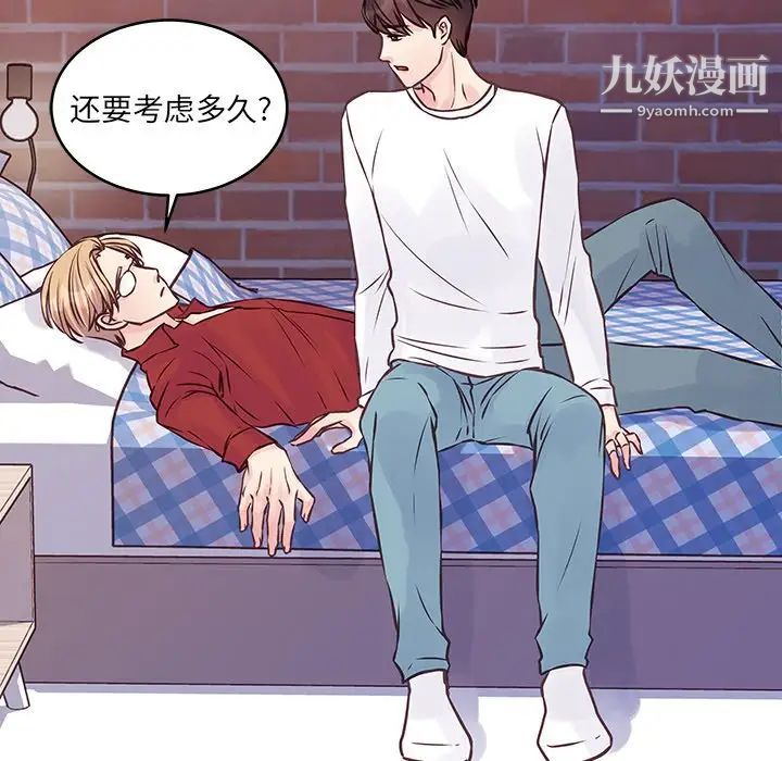 他们难以启齿的关系第6话