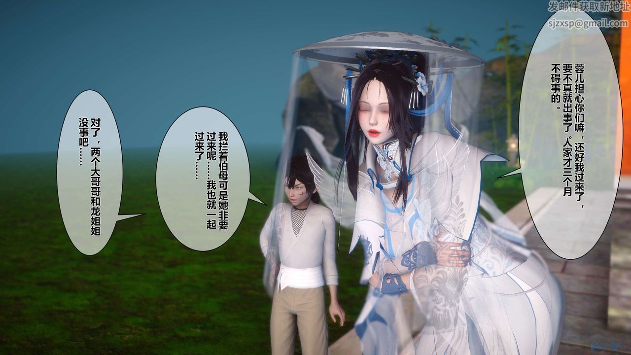 [3D]黄蓉传第31话