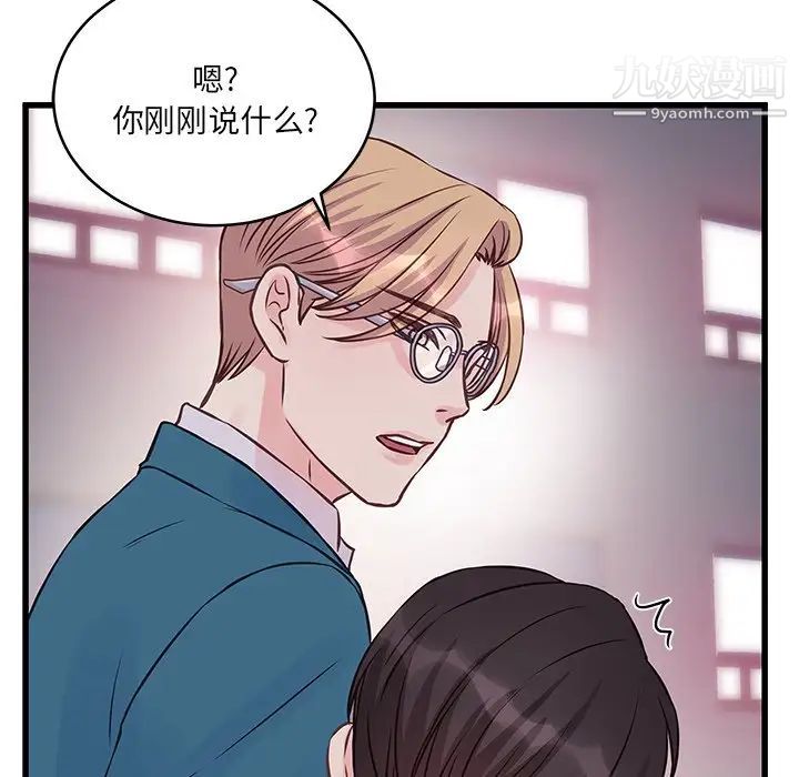 他们难以启齿的关系第6话