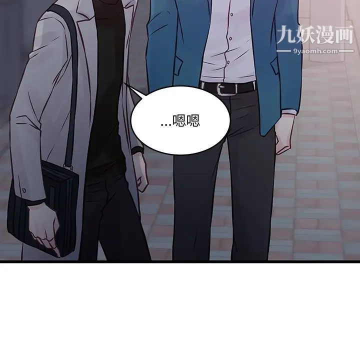 他们难以启齿的关系第6话