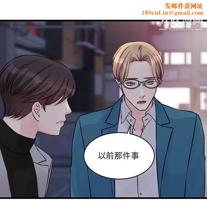 他们难以启齿的关系第6话