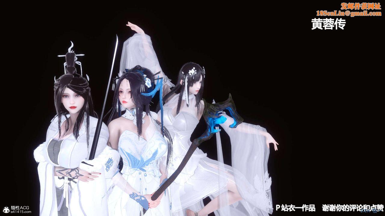 [3D]黄蓉传第32话