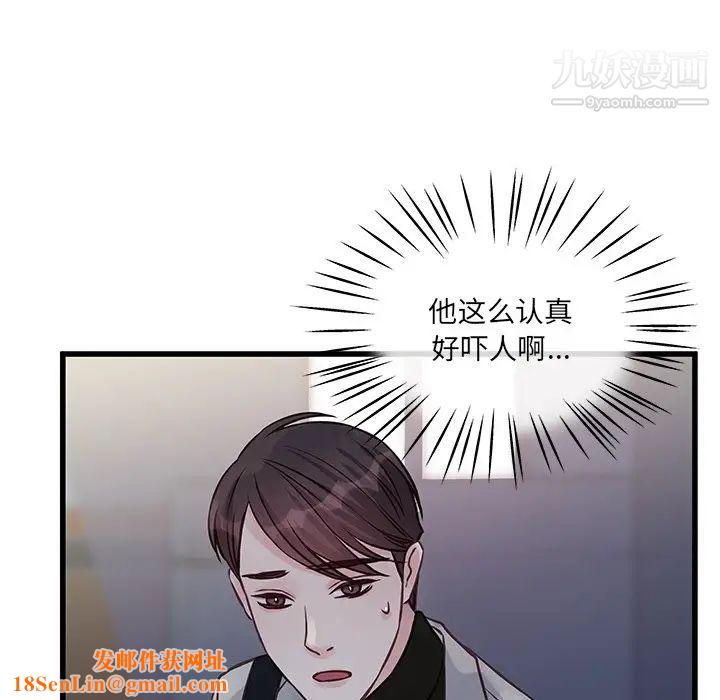 他们难以启齿的关系第6话