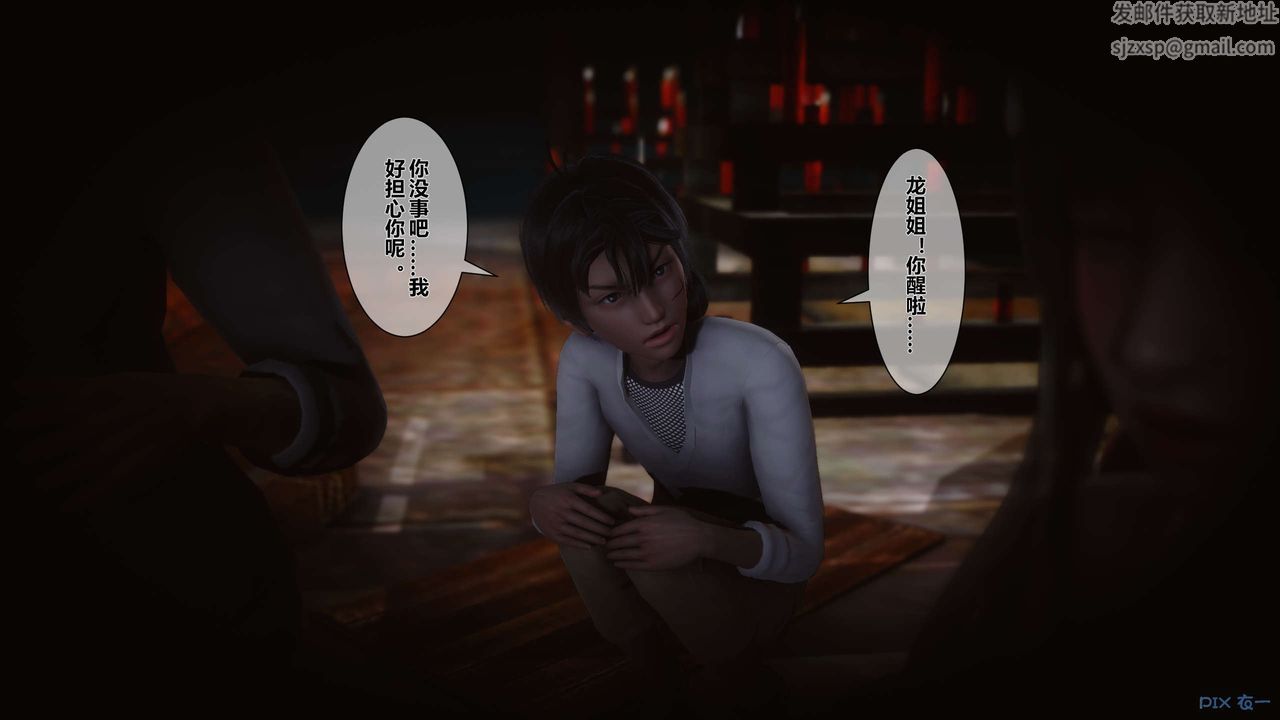 [3D]黄蓉传第32话