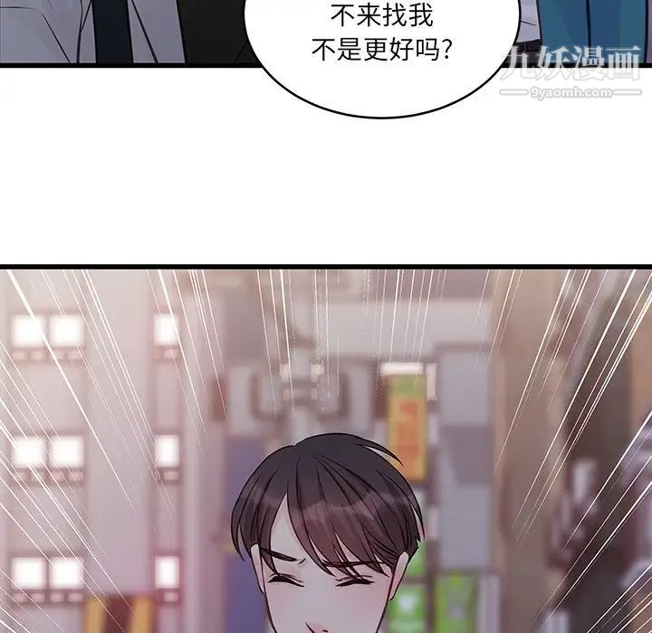 他们难以启齿的关系第6话