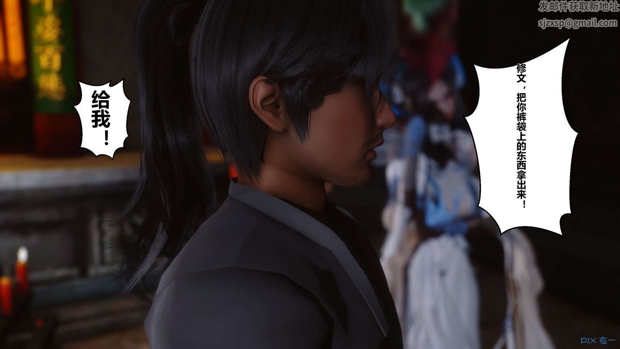 [3D]黄蓉传第32话