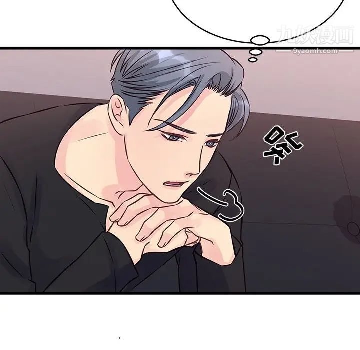 他们难以启齿的关系第6话