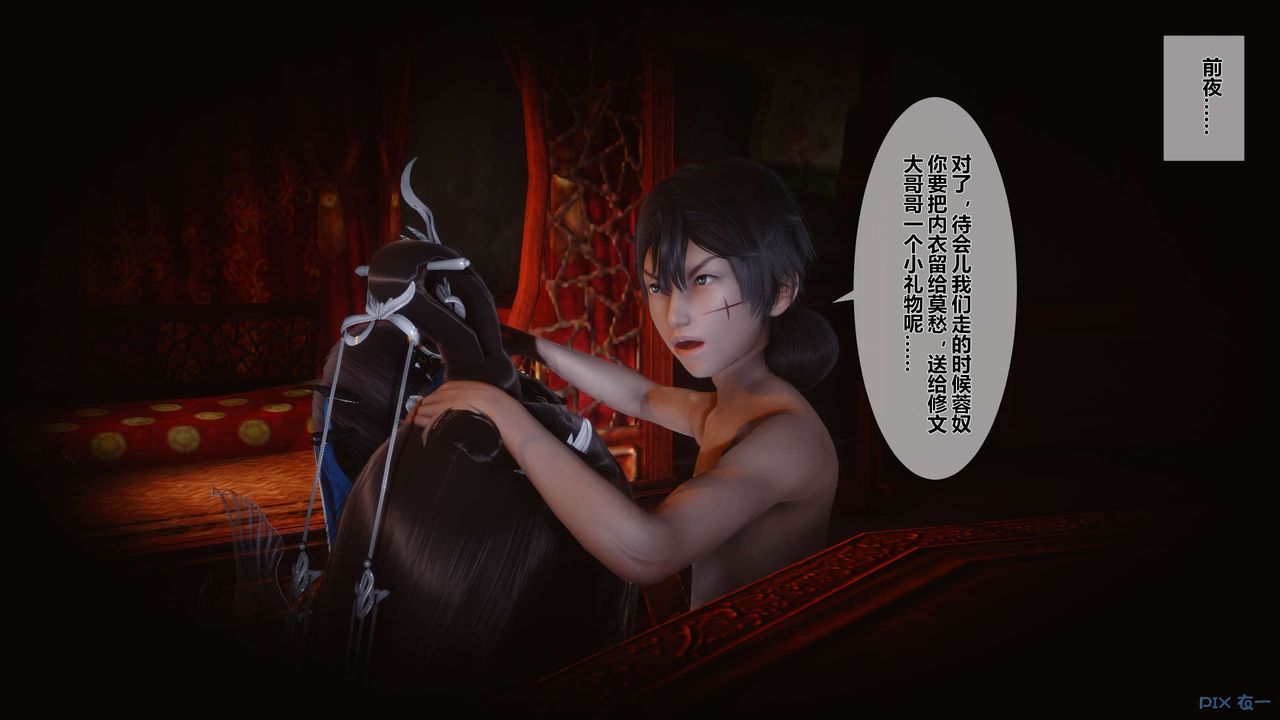 [3D]黄蓉传第32话