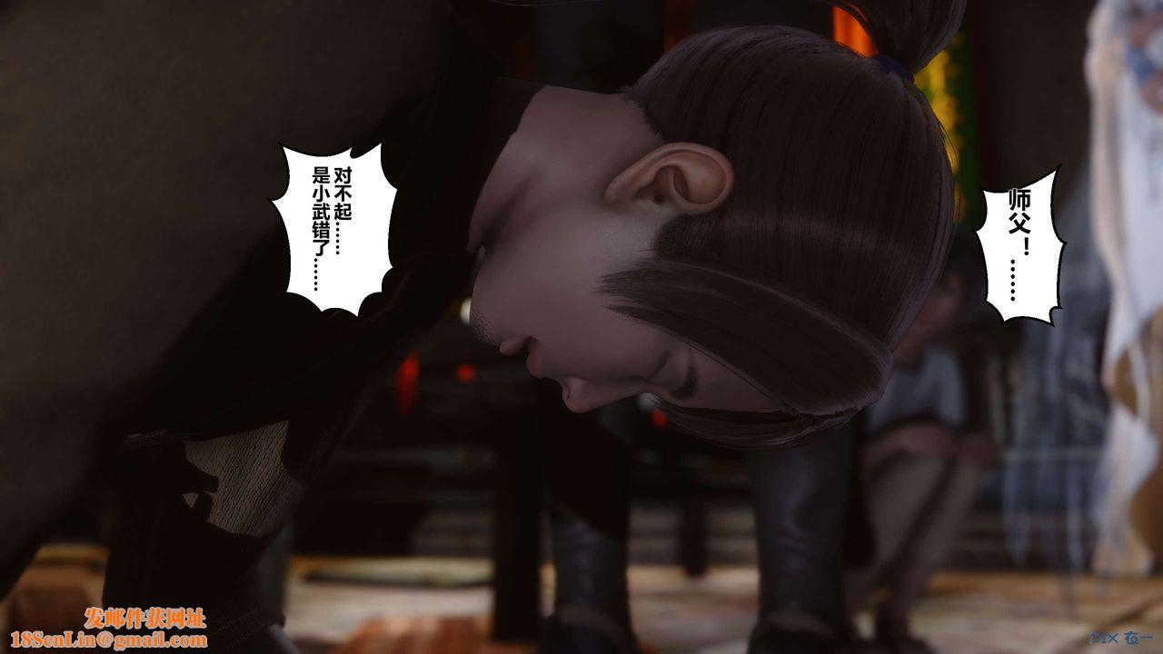 [3D]黄蓉传第32话