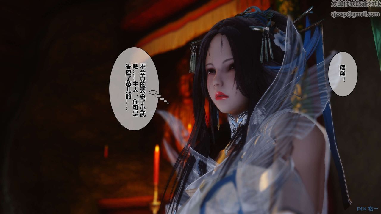 [3D]黃蓉傳第32話