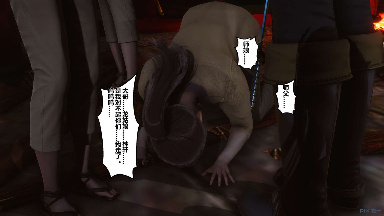 [3D]黄蓉传第32话