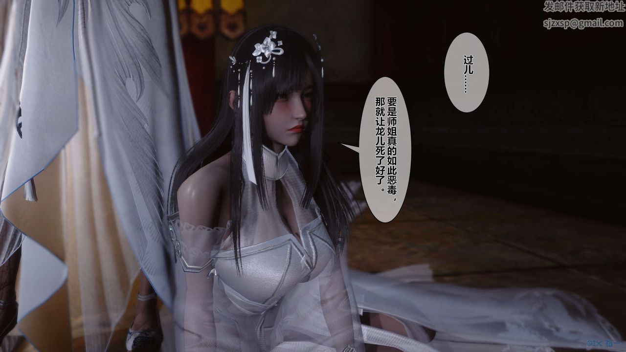 [3D]黄蓉传第32话