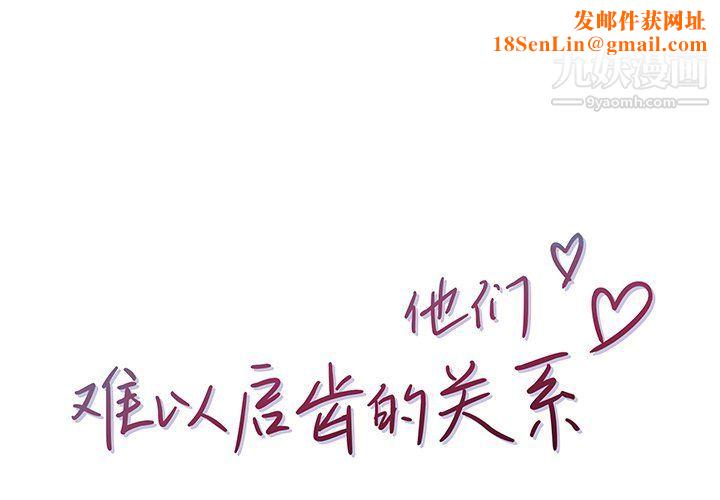 他们难以启齿的关系第7话