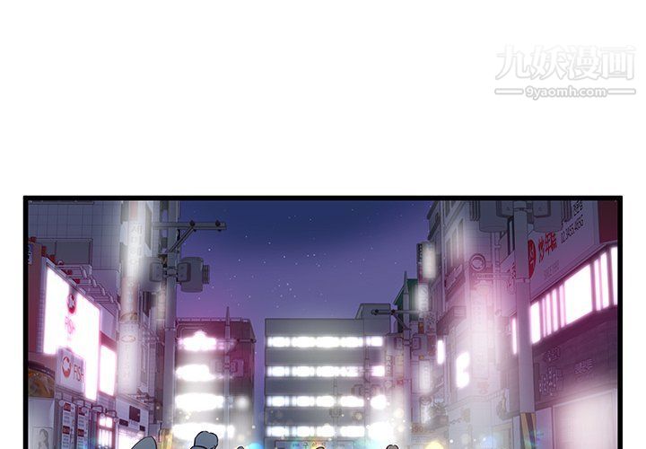 他們難以啓齒的關系第7話