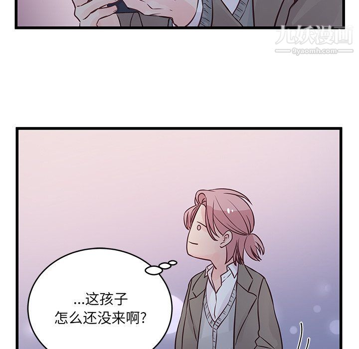 他们难以启齿的关系第7话