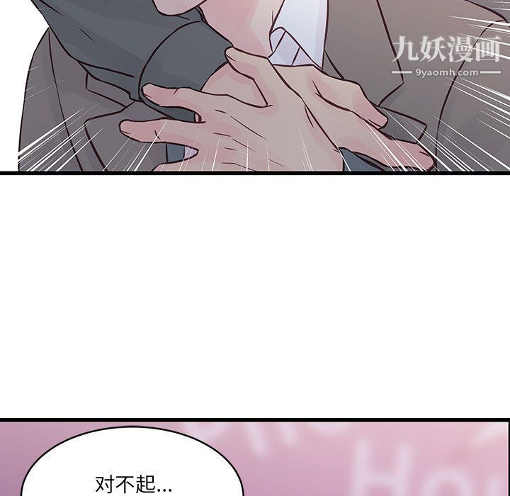 他们难以启齿的关系第7话