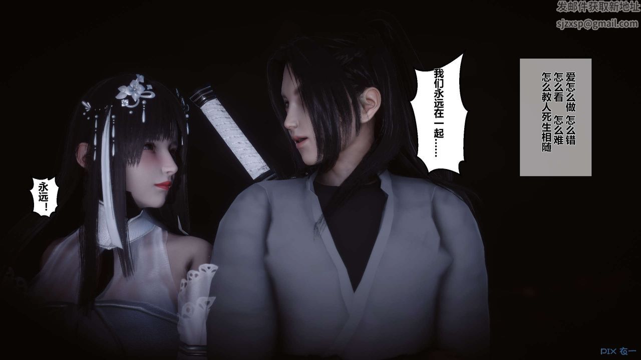 [3D]黄蓉传第32话