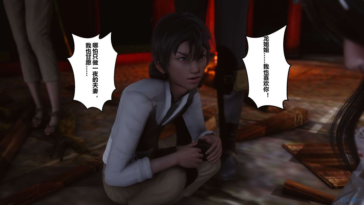 [3D]黄蓉传第32话