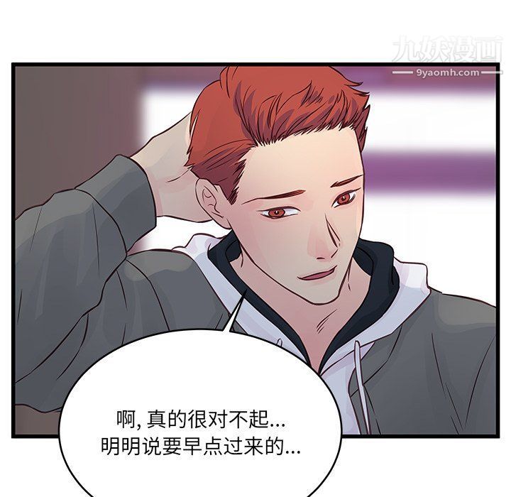 他们难以启齿的关系第7话