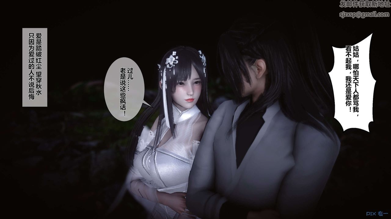 [3D]黄蓉传第33话