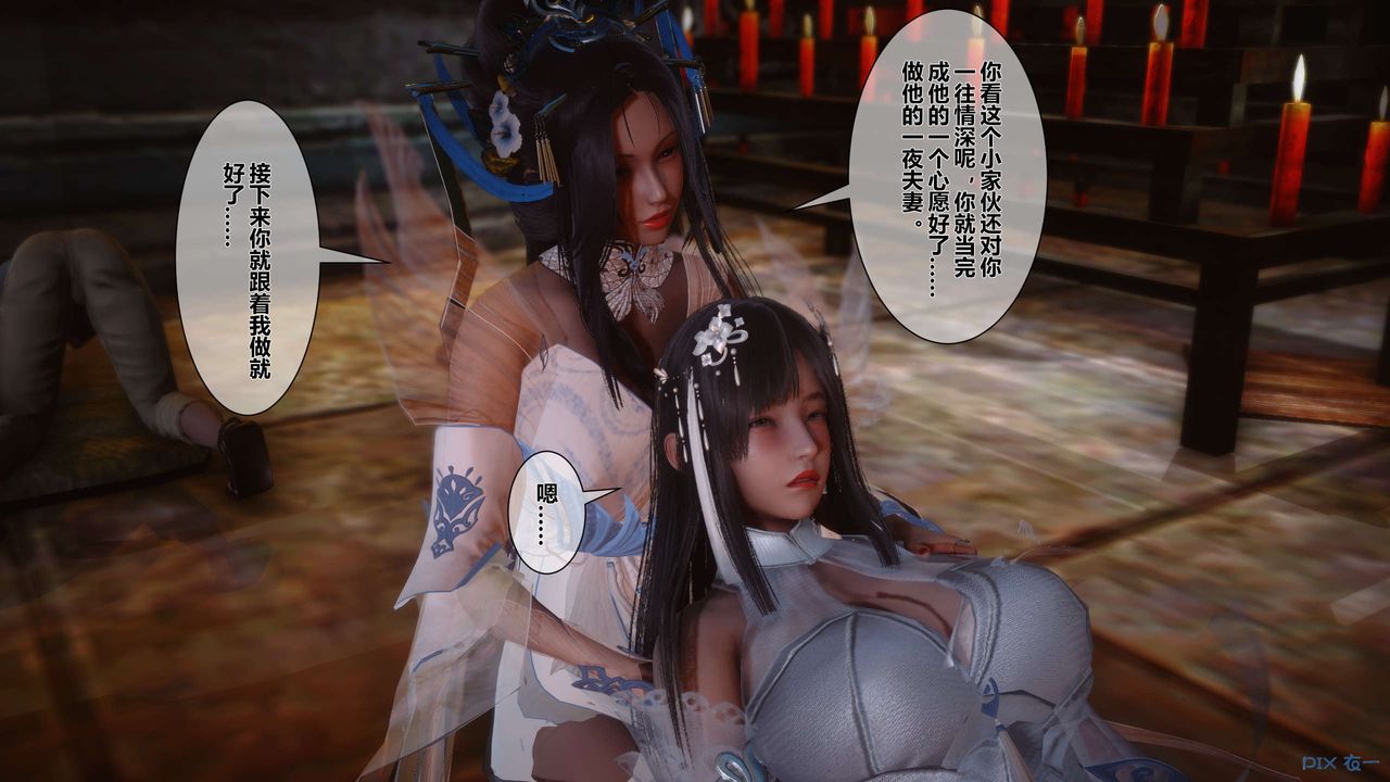 [3D]黄蓉传第33话