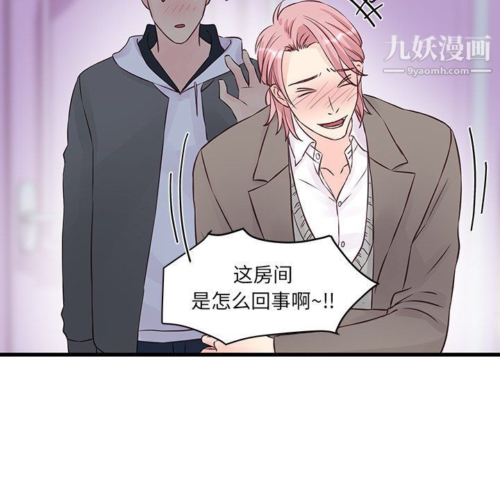 他们难以启齿的关系第7话