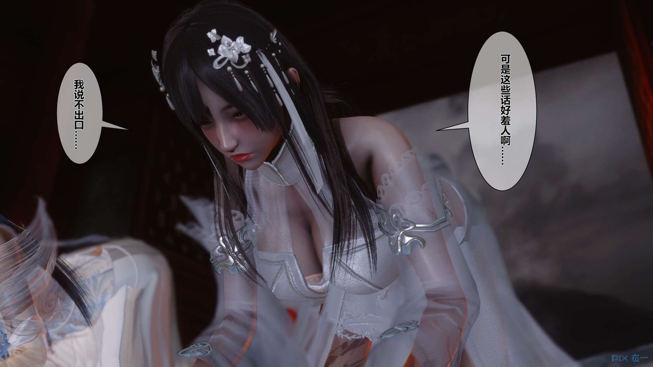 [3D]黄蓉传第33话