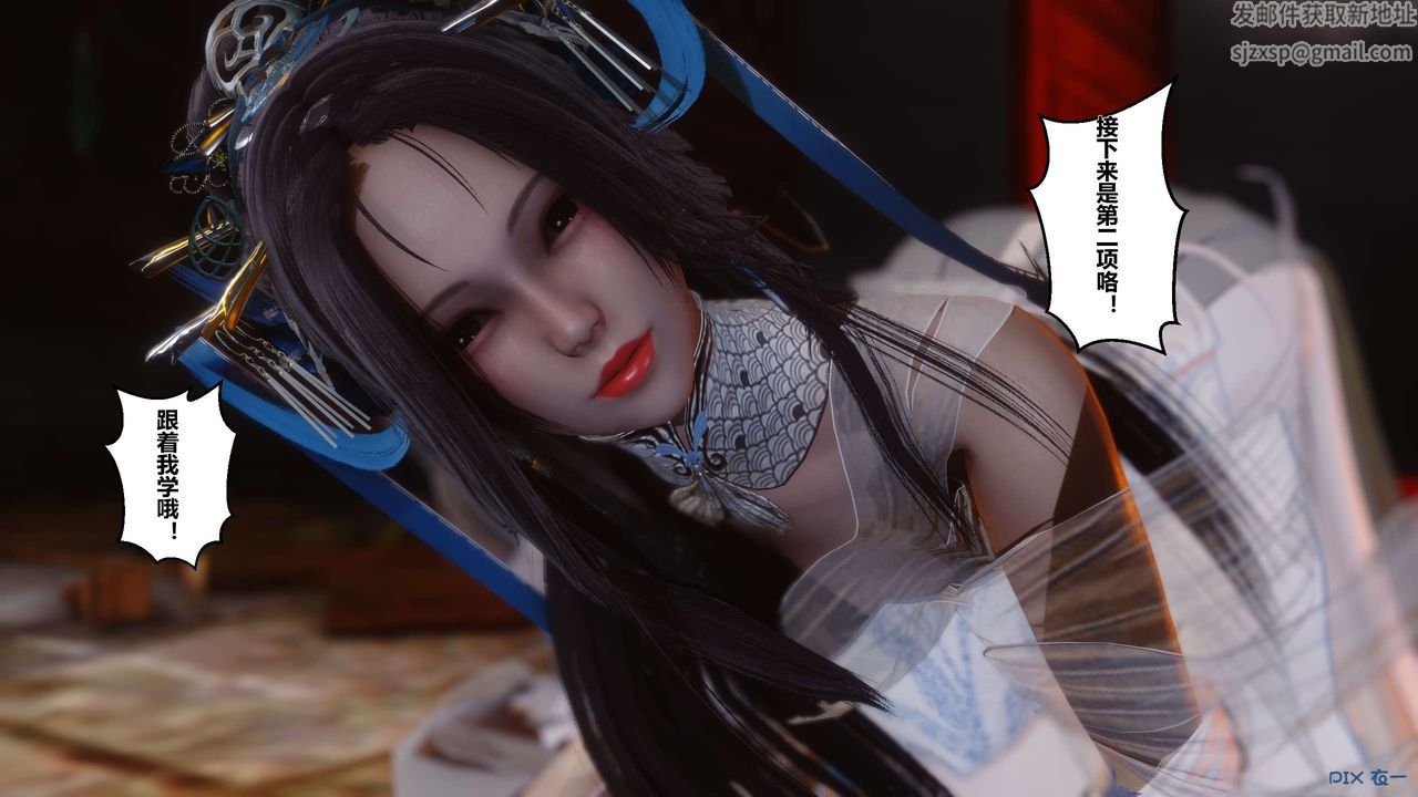 [3D]黄蓉传第33话