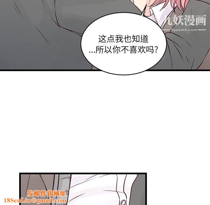 他们难以启齿的关系第7话