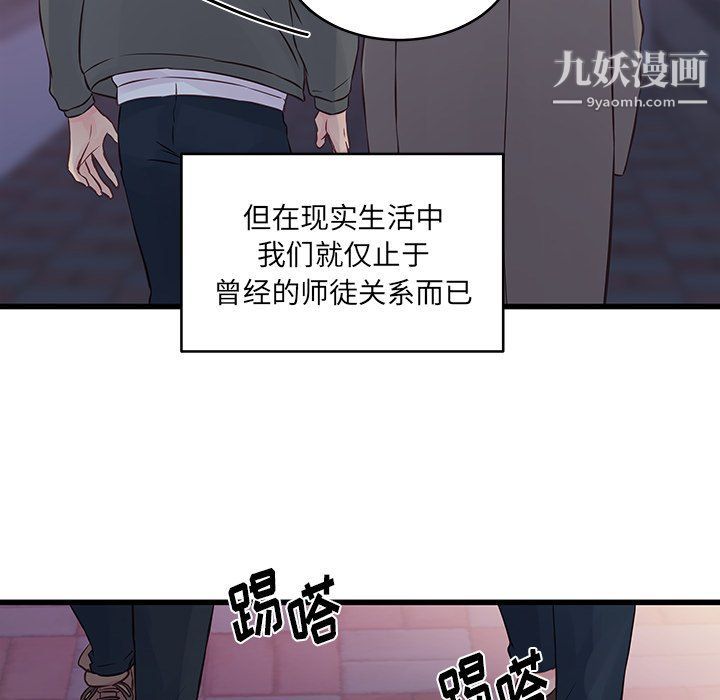 他们难以启齿的关系第7话