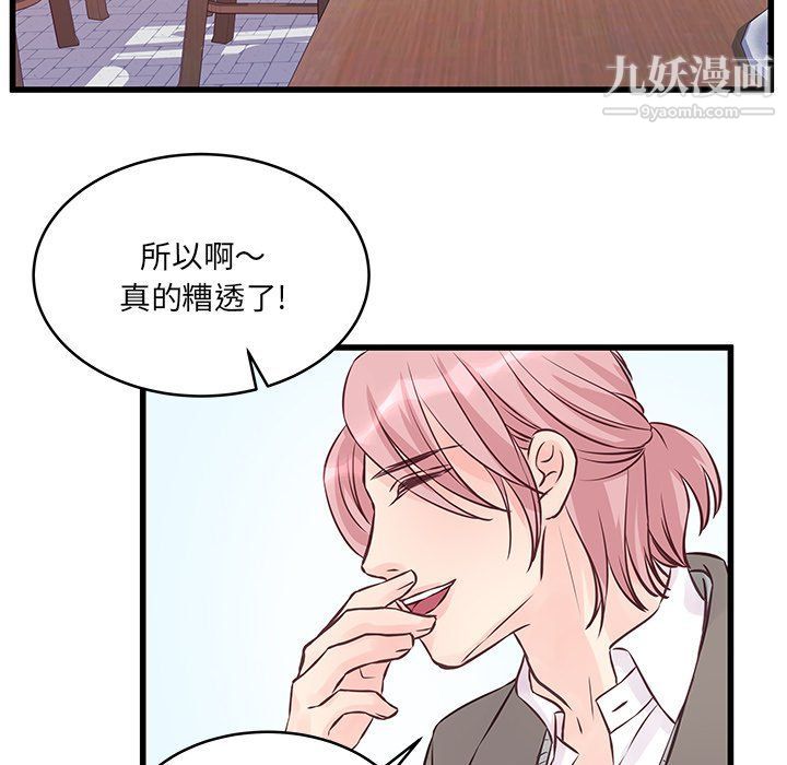 他们难以启齿的关系第7话